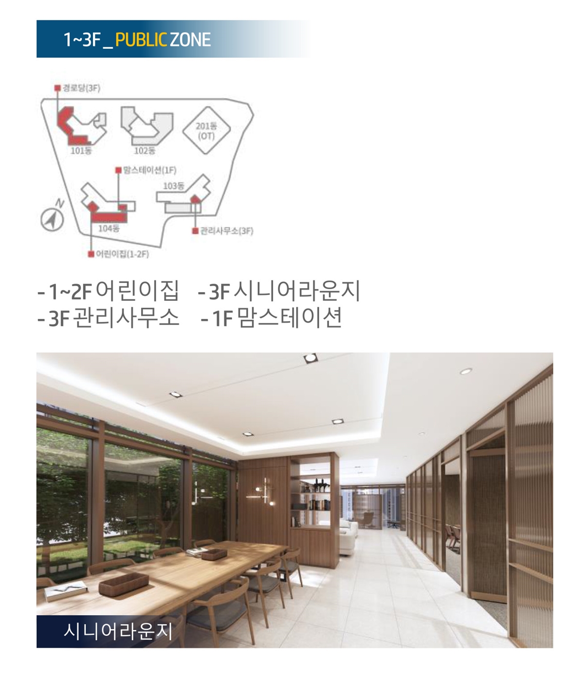 상봉_더샵_퍼스트월드_모델하우스_커뮤니티3.jpg